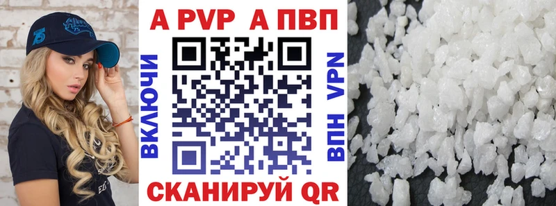 A-PVP VHQ  Мытищи 