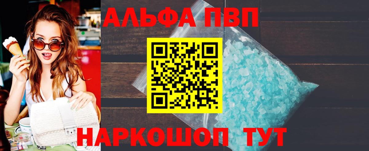 A PVP СК  Вход с VPN  Альфа ПВП  Alpha-PVP СК  Alpha-PVP Crystall  Мытищи 