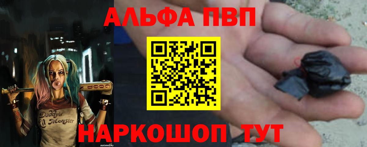 APVP крисы CK Мытищи