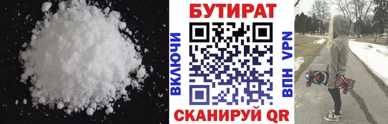 Бутират GHB Мытищи