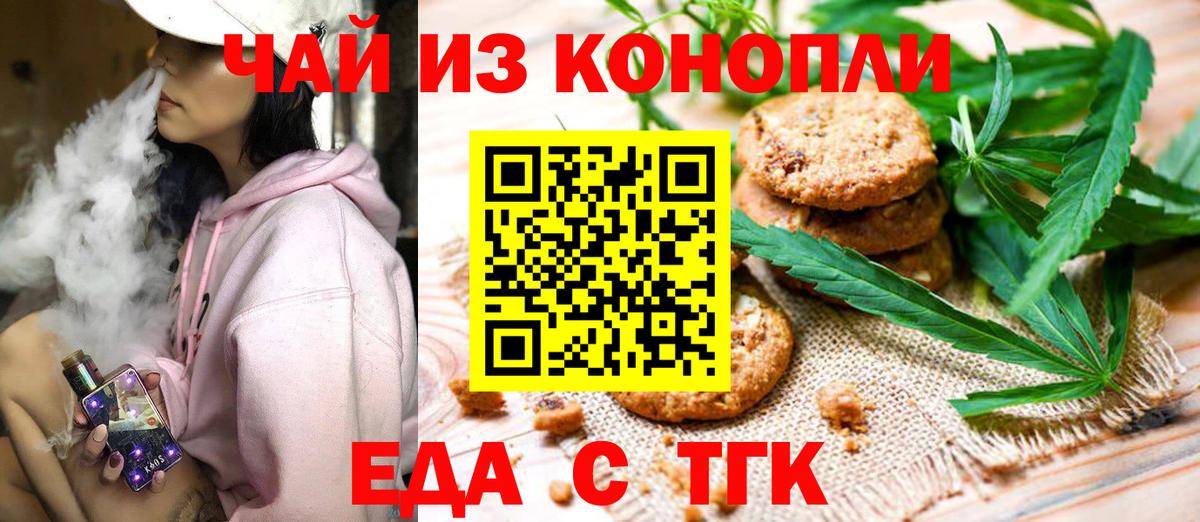 Мытищи  Canna-Cookies конопля  Вход с VPN 