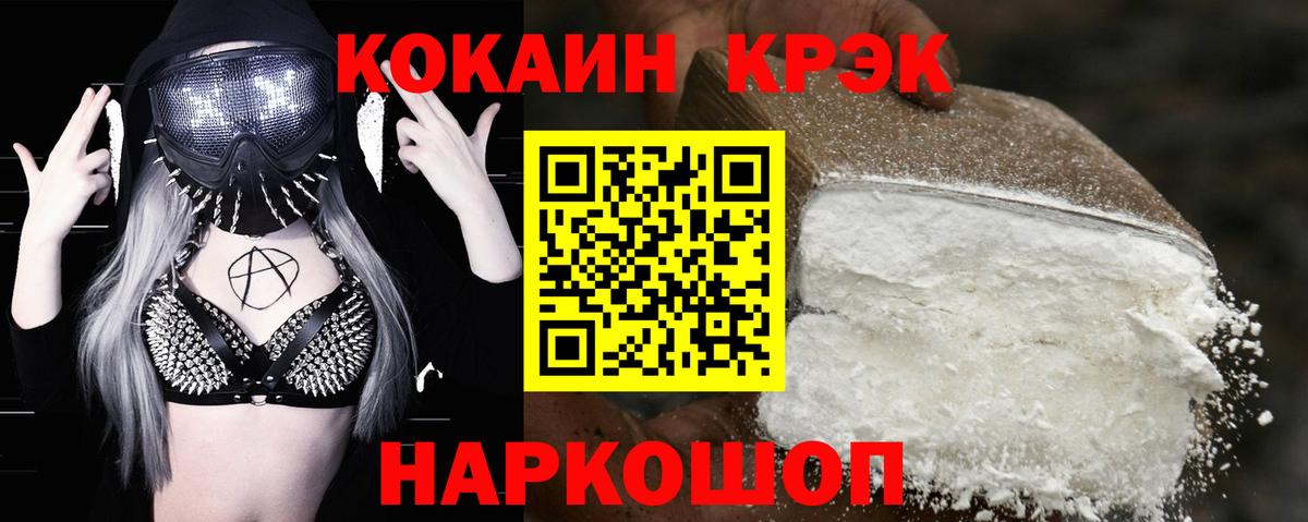 КОКАИН Эквадор Мытищи