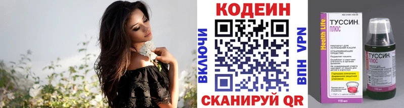 Кодеиновый сироп Lean напиток Lean (лин)  Мытищи 