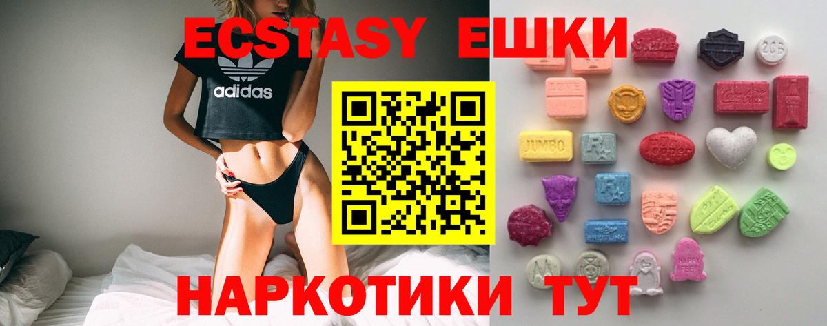 Экстази 250 мг  Вход с VPN  Мытищи  Ecstasy 250 мг 