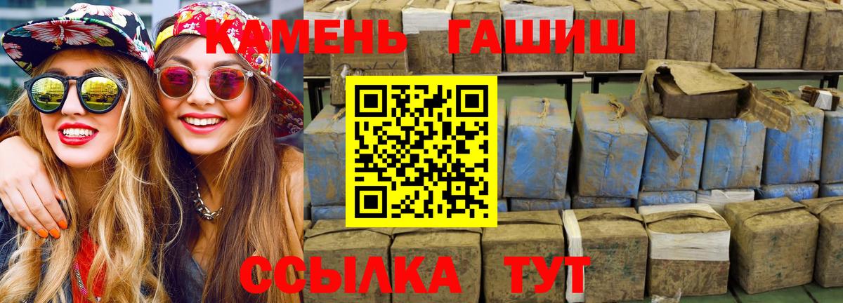 ГАШИШ ice o lator  ГАШИШ гашик  Мытищи  Вход с VPN 