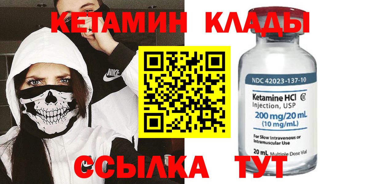 КЕТАМИН ketamine  Вход с VPN  МЕГА зеркало  Мытищи  КЕТАМИН ketamine 