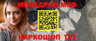 меф Гатчина