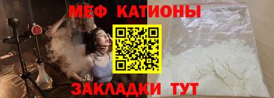 меф Гатчина