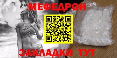 меф Гатчина