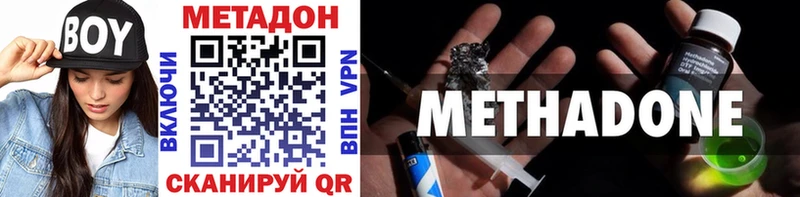 МЕТАДОН methadone  Мытищи 