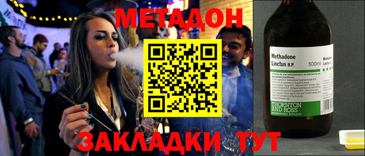 Мытищи  МЕТАДОН мёд  Вход с VPN 