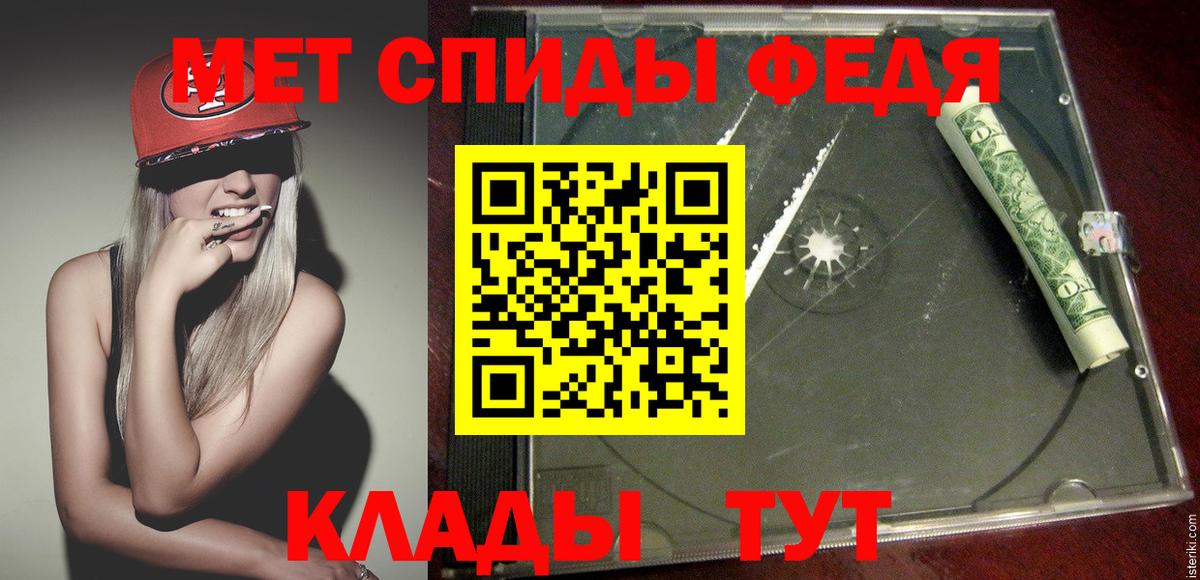 МЕТАМФЕТАМИН пудра Мытищи
