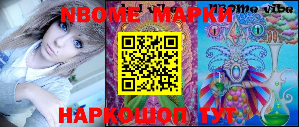 Марки N-bome  Марки N-bome 1,5мг  Вход с VPN  Марки N-bome 1,5мг  Мытищи 