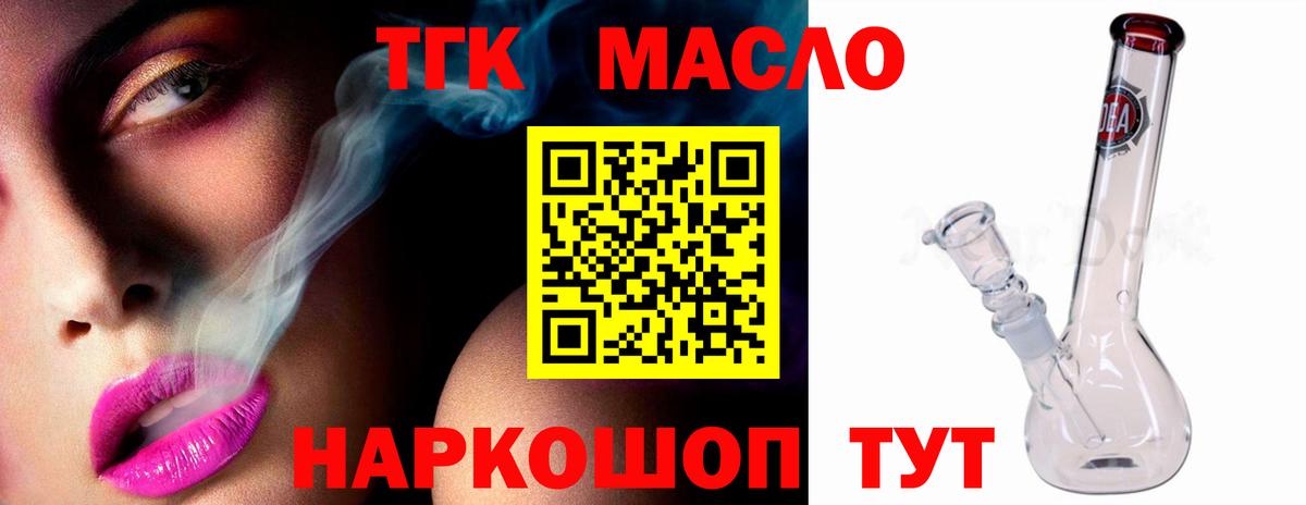 Дистиллят ТГК вейп  Вход с VPN  Мытищи 